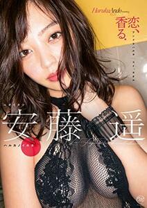 安藤遥 恋、香る [DVD](中古品)