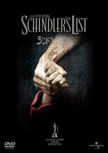 シンドラーのリスト スペシャル・エディション [DVD](中古品)