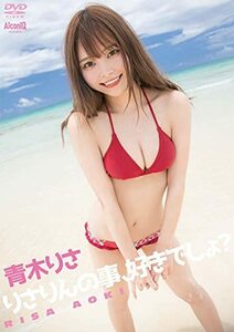 青木りさ/りさりんの事、好きでしょ? [DVD](中古品)