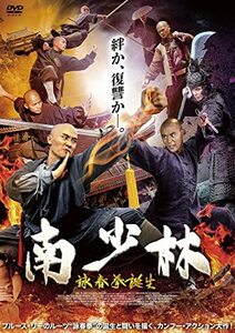 南少林 詠春拳誕生 [DVD](中古品)