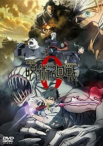 劇場版 呪術廻戦 0 DVD通常版(中古品)