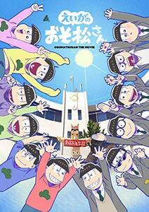 えいがのおそ松さんBlu-ray Disc赤塚高校卒業記念BOX(中古品)