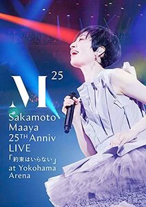 坂本真綾 25周年記念LIVE「約束はいらない」at 横浜アリーナ(BD) [Blu-ray](中古品)