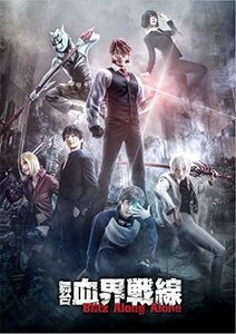 舞台『血界戦線』Blitz Along Alone [Blu-ray](中古品)