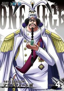 ONE PIECE ワンピース 14thシーズン マリンフォード編 piece.4 [DVD](中古品)