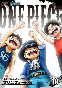 ONE PIECE ワンピース 14thシーズン マリンフォード編 PIECE.10 [DVD](中古品)