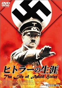 ヒトラーの生涯 The Life of Adlof Hitler [DVD](中古品)