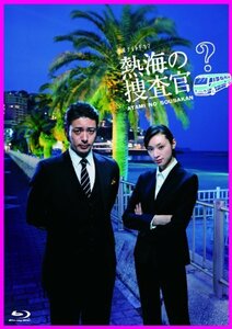 熱海の捜査官　Blu-ray　BOX(中古品)