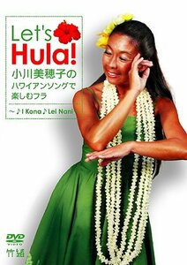 Let's Hula! 小川美穂子のハワイアンソングで楽しむフラ~♪I Kona♪Lei Nan(中古品)