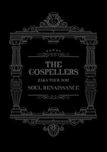 ゴスペラーズ坂ツアー2017 ”Soul Renaissance” [DVD](中古品)