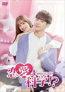 恋愛は科学!?-What is Love?- DVD-BOX2 [DVD](中古品)