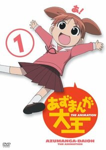 あずまんが大王(1) [DVD](中古品)