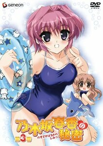 乃木坂春香の秘密 III〈初回限定版〉 [DVD](中古品)