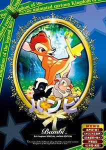 バンビ 日本語吹き替え版 ANC-005 [DVD](中古品)