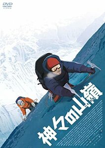 神々の山嶺 [DVD](中古品)