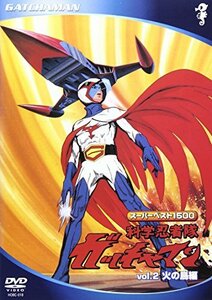 スーパーベスト1500科学忍者隊ガッチャマン(2) [DVD](中古品)