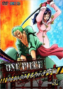 ONE PIECE ワンピース 16THシーズン パンクハザード編 piece.9[DVD](中古品)