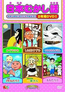 日本むかし話 MOKB-001 [DVD](中古品)