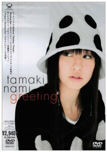 Greeting DVD(中古品)