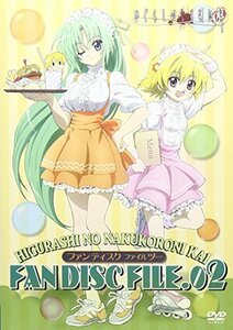 ひぐらしのなく頃に解 ファンディスク FILE.02〈通常版〉 [DVD](中古品)