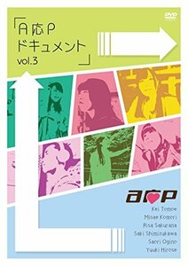 A応Pドキュメントvol.3 [DVD](中古品)