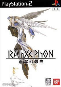 ラーゼフォン蒼穹幻想曲 Plusculus(中古品)