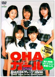 OHA-ガール GRAPE [DVD](中古品)