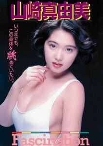 Legend Gold Fascination 山崎真由美 [DVD](中古品)