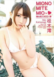 澪の見てMIO~/桂木澪 [DVD](中古品)