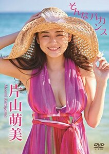 片山萌美 そんなバカンス [DVD](中古品)