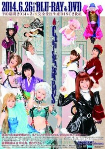 サクラ大戦 巴里花組ショウ2014 ~ケセラセラ・パリ~ [Blu-ray](中古品)