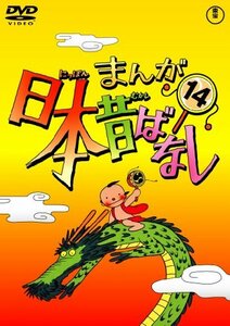 まんが日本昔ばなし DVD第14巻(中古品)