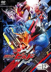 仮面ライダービルド VOL.12 [DVD](中古品)