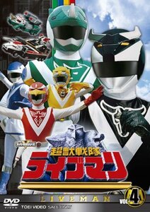 スーパー戦隊シリーズ 超獣戦隊ライブマン VOL.4【DVD】(中古品)