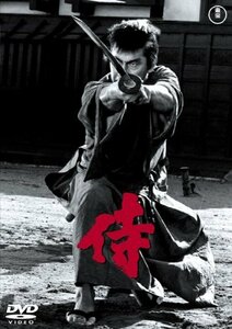 侍 [DVD](中古品)