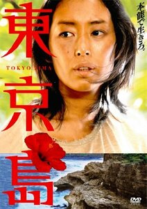 東京島 [DVD](中古品)