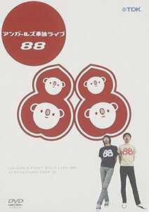 アンガールズ単独ライブ ~88~ [DVD](中古品)