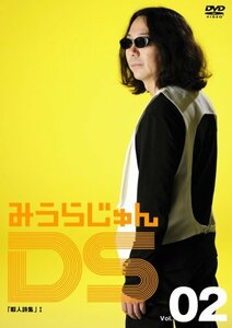 みうらじゅんDS Vol.2 暇人詩集 I [DVD](中古品)