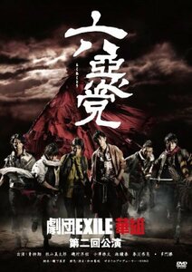 六惡党 [DVD](中古品)