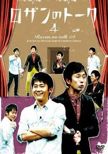ロザンのトーク4 [DVD](中古品)
