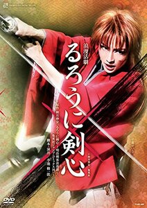 雪組宝塚大劇場公演 浪漫活劇『るろうに剣心』 [DVD](中古品)