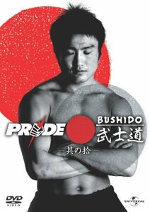 PRIDE 武士道 -其の拾- [DVD](中古品)