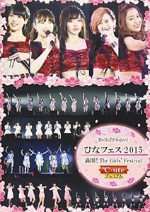 Hello! Project　ひなフェス 2015～満開！The Girls' Festival ～＜℃-ute (中古品)