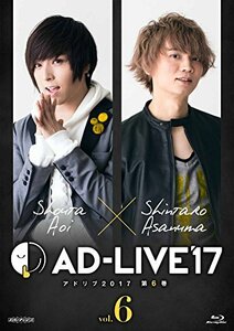 「AD-LIVE2017」第6巻(蒼井翔太×浅沼晋太郎)(初回仕様限定版) [Blu-ray](中古品)