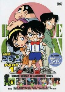 名探偵コナンDVD PART1 vol.6(中古品)