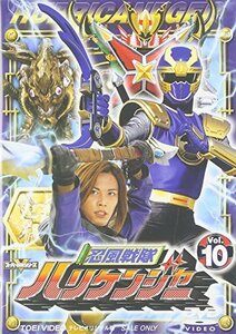 スーパー戦隊シリーズ 忍風戦隊ハリケンジャー Vol.10 [DVD](中古品)