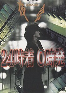 夜会 VOL.13 24時着 0時発 [DVD](中古品)