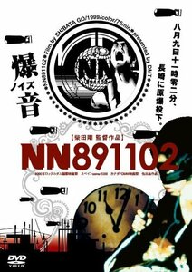 NN-891102 [DVD](中古品)