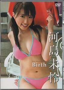 河島未怜 Birth [DVD](中古品)