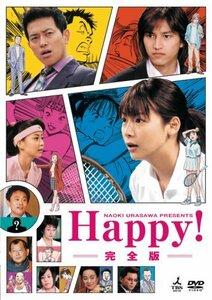 NAOKI URASAWA PRESENTS Happy! 完全版 [DVD](中古品)